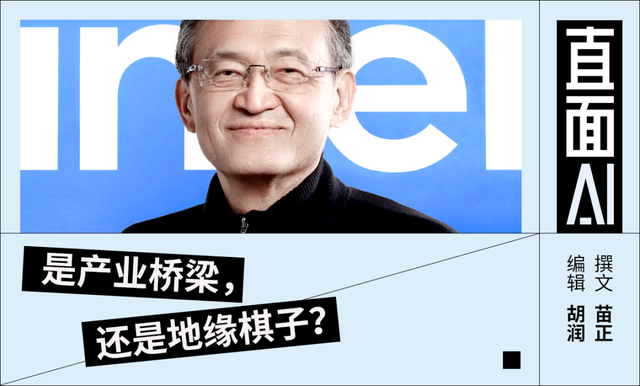 博主：英特尔CEO陈立武站在断层间