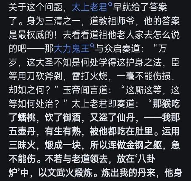 斩妖台上的孙悟空为什么杀不死？看完网友分享，终于解开疑惑！