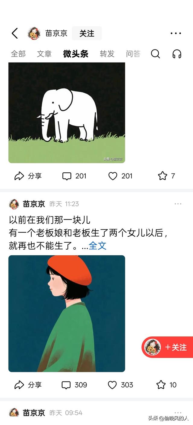 如何让ai模仿苗京京的写作风格