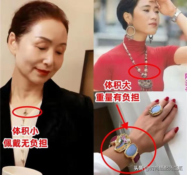比“披丝巾”更可怕的是戴“老年首饰”！尤其这3种，寒酸又土气