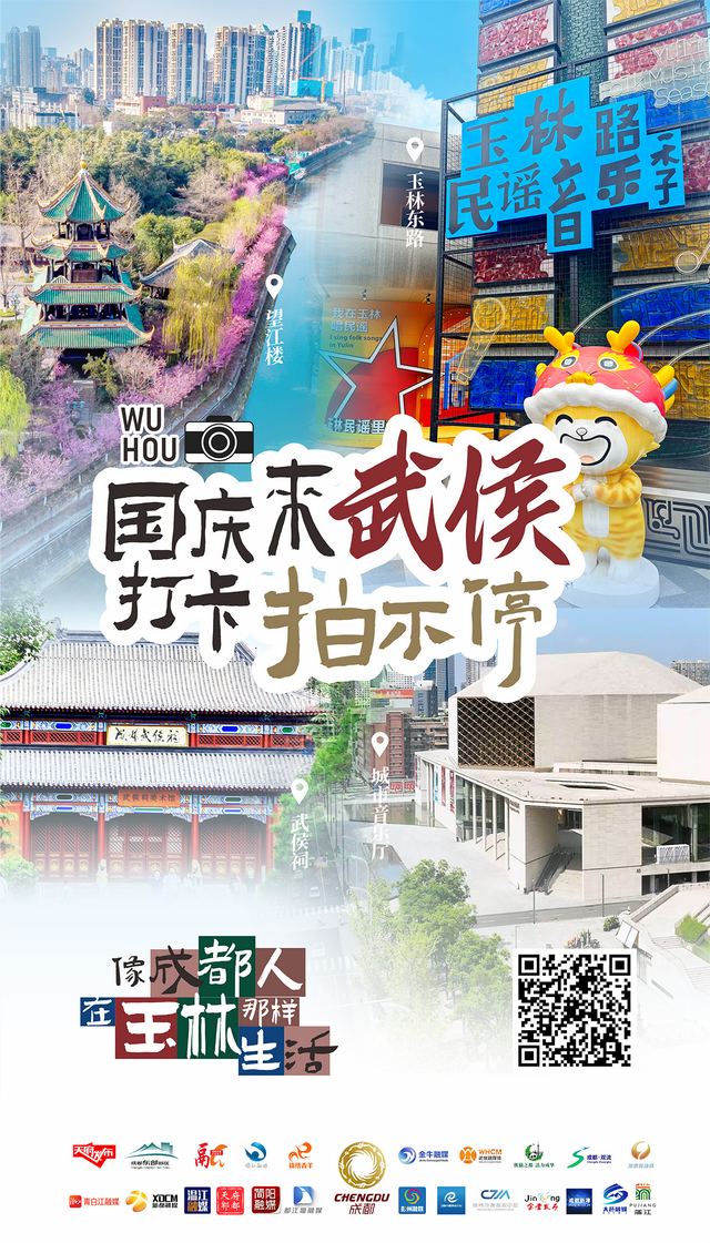 国庆游成都：23种玩法，承包你的8天快乐
