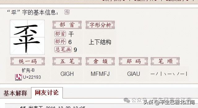 澳门：氹仔地名探源