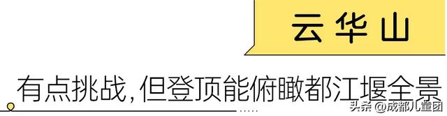 成都适合秋天的5条徒步线！随时出发