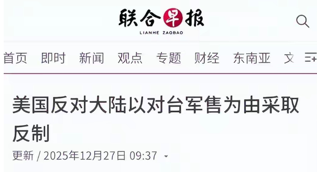 果不其然，遭到中方制裁，美军停止移师关岛，要给中国点颜色瞧瞧