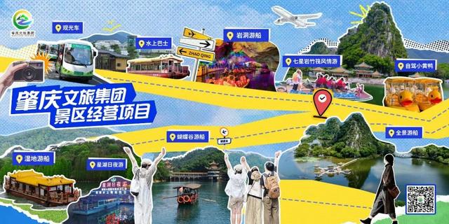 双节揽客38万+人次！肇庆文旅“实力圈粉”，暖心服务成最美风景线！