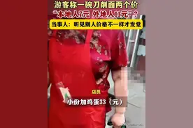 被火烤的善良真悲哀！山西阴阳刀削面反转，涉事博主遭网暴删视频图片