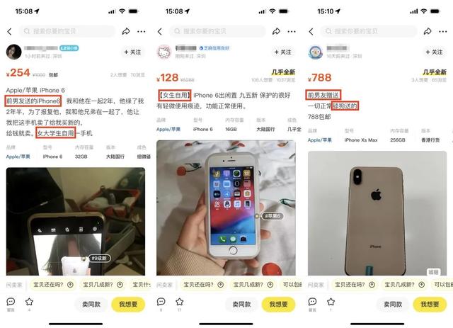 最近闲鱼上的一个新功能，把所有卖家给整破防了
