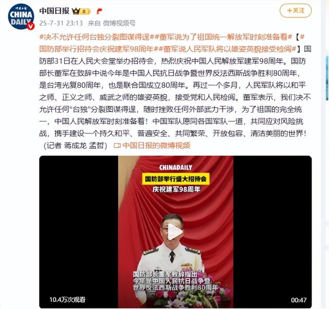 董军在人民大会堂表态后，特朗普知道：台海方向，再不布局就晚了