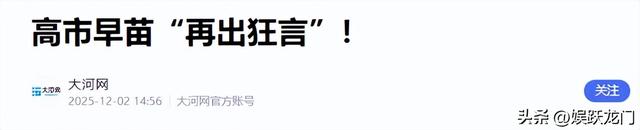 四常已经表明了态度！日本还要一意孤行	，踏破最后的红线！