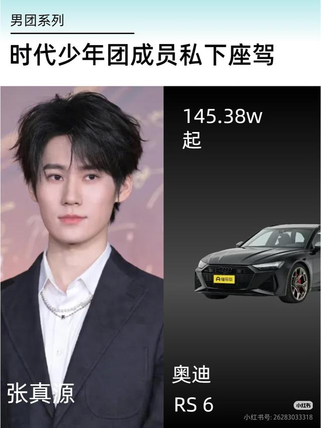 看看时代少年团成员的豪华座驾，你就知道宋亚轩是个节约的好孩子
