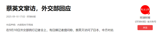 事态严重了，日本连开3枪，蔡英文已离岛，解放军通牒发往东京