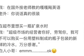 原来外国人看我们说英语就是这样 ​？！哈哈也太搞笑了吧！图片