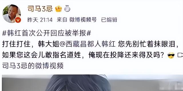 贪污上亿	、假慈善？被实名举报的韩红	，还是没有等来一声道歉