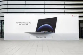 华为一口气带来9款新品，售价799元到26999元，你喜欢哪一款？图片