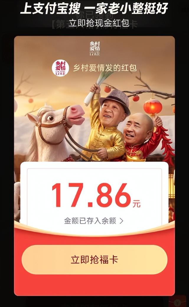 支付宝 “ 集五福 ” 今年玩法再升级！有人第一天就分到 168 元？