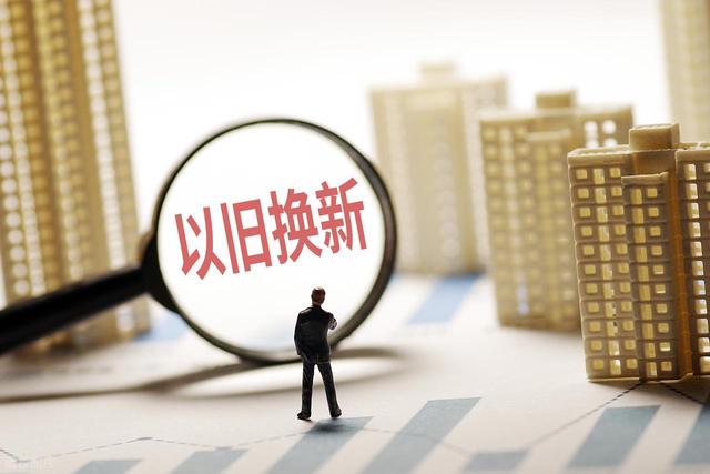 分析师：7月楼市迈向止跌回稳