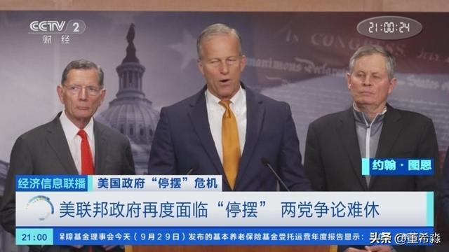 特朗普说美国政府关门好处很多
