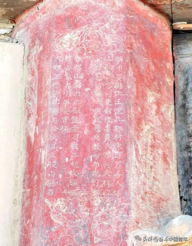 山河故村：郭村泰山庙杂忆