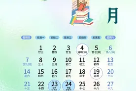 四月月历壁纸 | 春光正盛，万物竞发，恰是最美人间四月天！图片