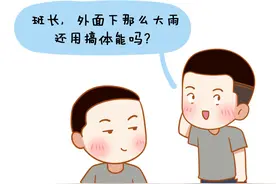 下雨天，兵哥哥在部队怎么过？图片