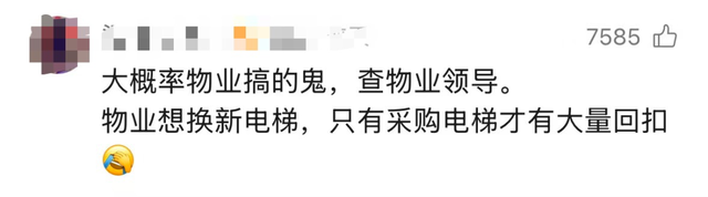 内蒙古某小区23部电梯“钢绳被割”事件，令人毛骨悚然……