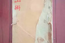 《茅山术》图片