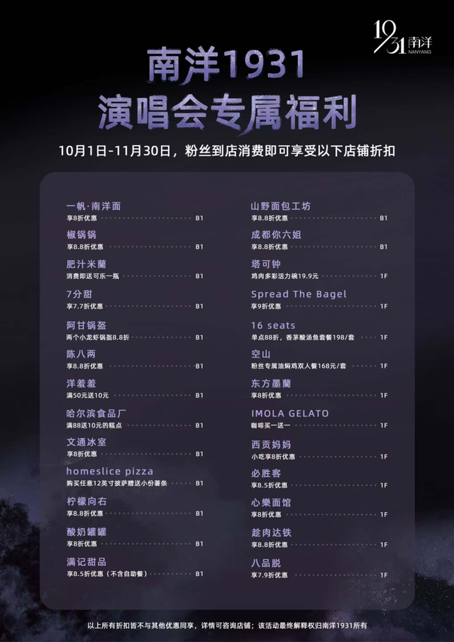 探徐汇｜票根当钱花！五月天精彩无限+1！