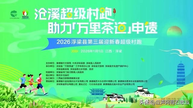 元旦将至!景德镇这些精彩活动等你来!