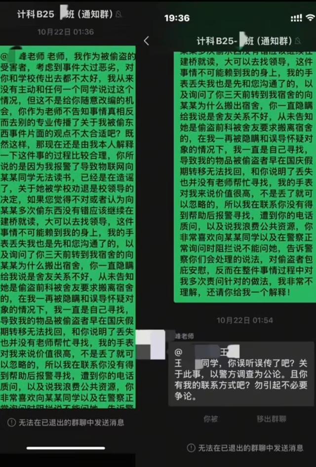 4399手表被偷后续，小偷身份被扒，辅导员不再忍让，当事人已退学