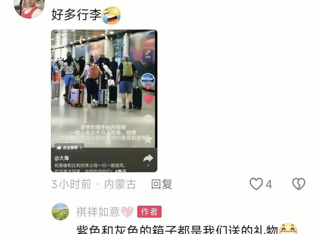 黄楼比利时的两个姐姐好漂亮跟爸爸长得像，与江西亲人相约比利时
