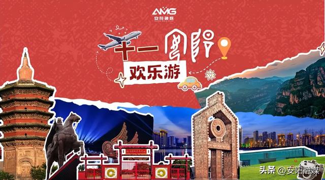专属文化厚礼！乘G6666来安阳，免费领殷墟《洹溯・大邑商》演艺门票