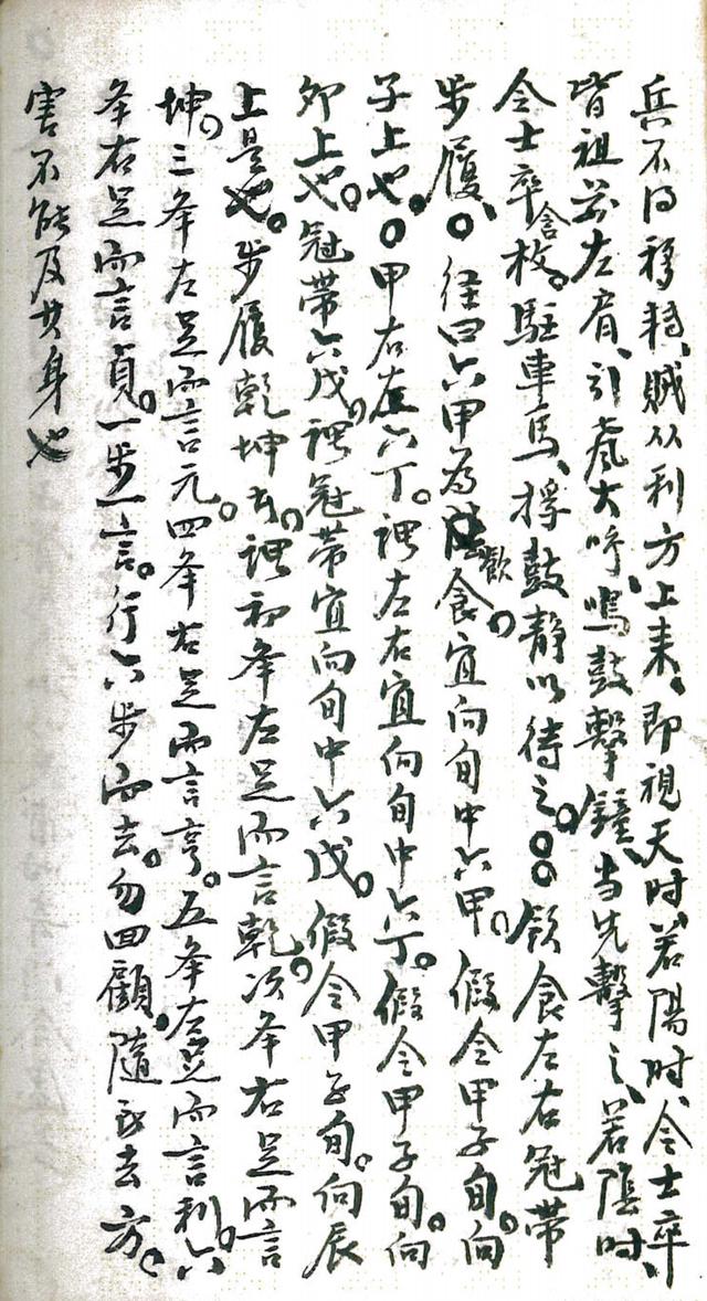 奇门遁甲 古书籍