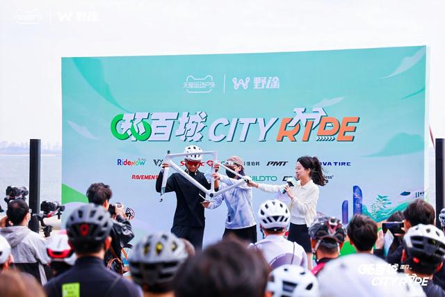 骑游浪漫线 拿终极大奖 2025天猫X野途环百城圆满收官