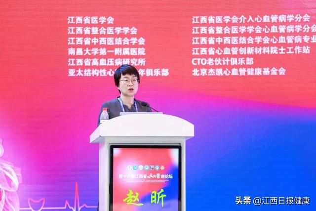 第十六届江西省心血管病论坛圆满落幕：传承与创新共谱“江西心力量”新篇章