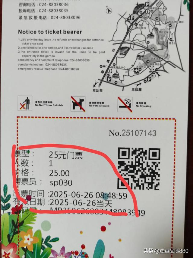 十八年后再游沈阳世博园感觉变化不大，感触却颇多