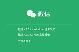 时隔四年，微信客户端终于迎来大版本更新！图片