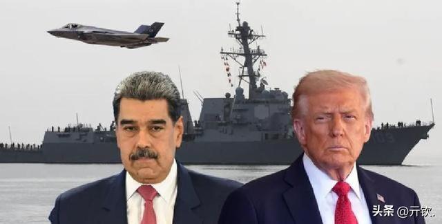 导弹已上膛，特朗普突然反悔？把马杜罗列为“恐头”还要和他谈谈