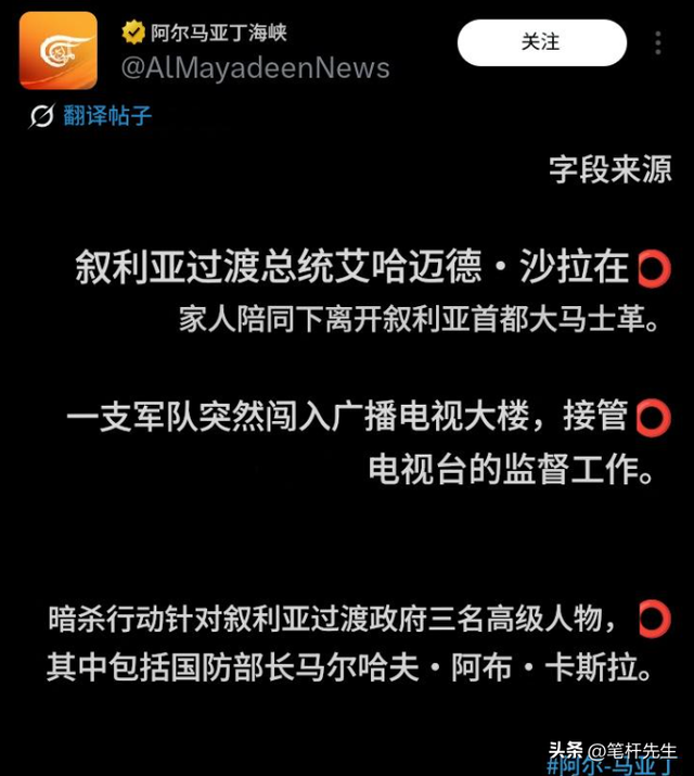 朱拉尼逃跑，高层遭斩首，电视台被叛军占领，国家刚到手就丢了？