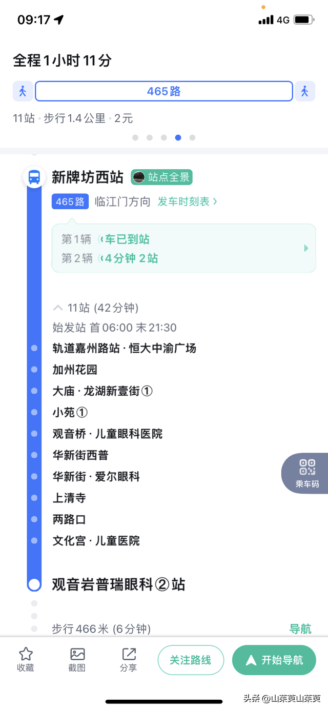 2023年春重庆探亲记（三）