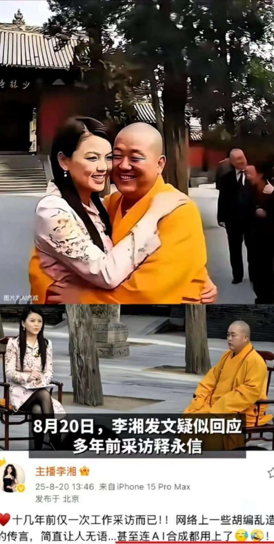李湘不再隐忍！坦白和释永信的真实关系，亲吻照终于真相大白