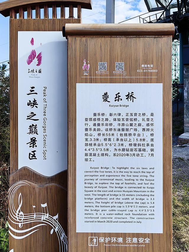 2024深秋四川行17 三峡之巅景区：登三峡之巅，揽夔门雄姿​