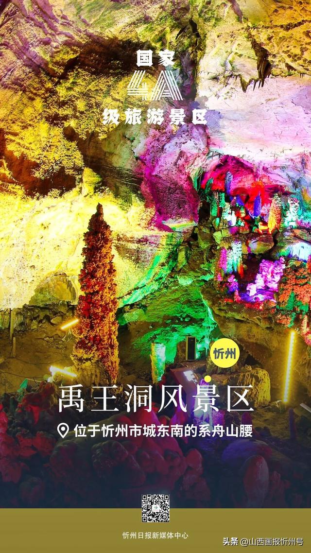 国庆去哪玩？忻州这份A级景区宝藏地图请收好！