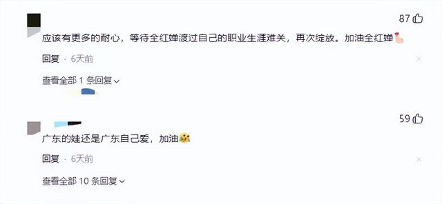 人心不足蛇吞象！人民日报点名，揭开全红婵真实处境，误会太深