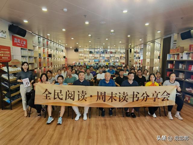 周末读书分享会——快乐户外·登山运动常识