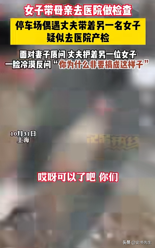 丈夫带小三产检后续！男方是律师大有来头，小三航空公司遭到围攻