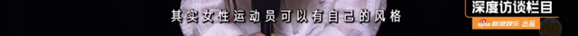 陈梦：女运动员也有追求美的权利