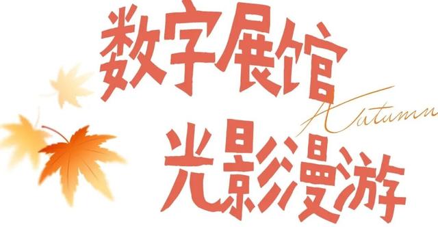 周末来这包出片！5个神仙点位“定格”秋天
