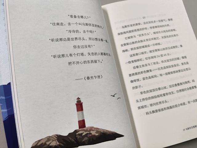 一个人的南极旅行