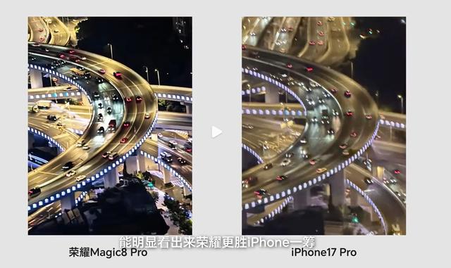 吊打苹果，荣耀Magic8 Pro夜景这次真的站起来了！