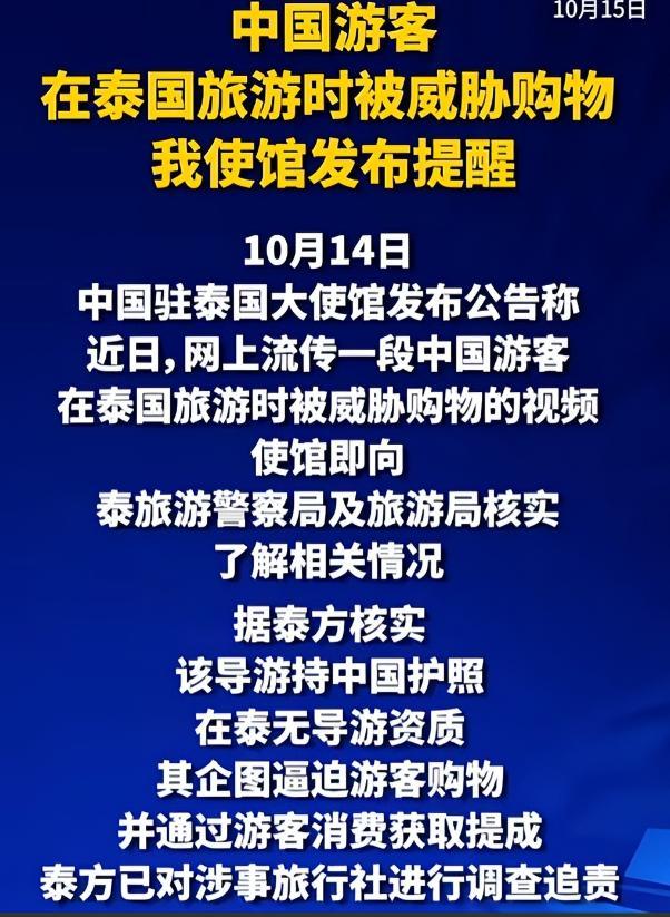 黑导游李海被抓！在泰国威胁中国游客，局长带队调查，还是个惯犯
